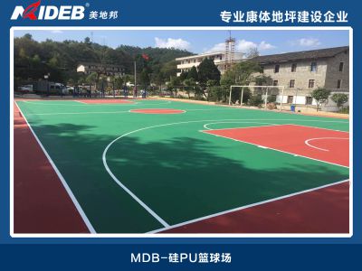 硅pu籃球場(chǎng)